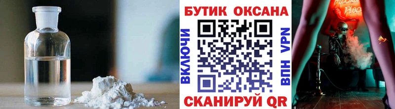 MEGA ССЫЛКА  Мичуринск  БУТИРАТ бутандиол  закладки 