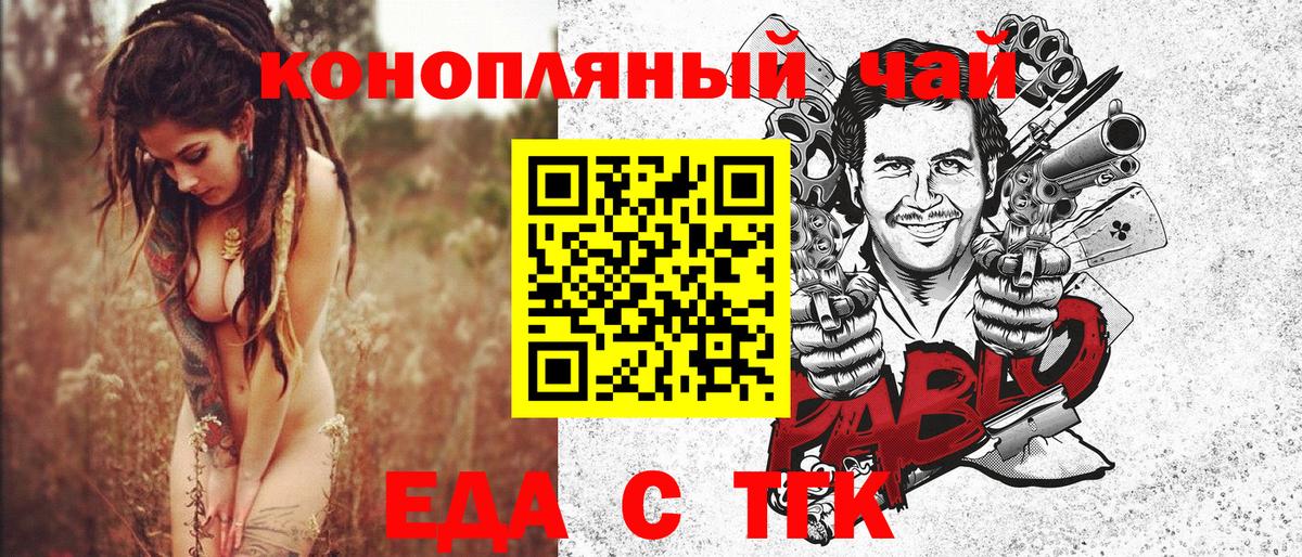 Мичуринск  Еда ТГК марихуана  Вход с VPN 