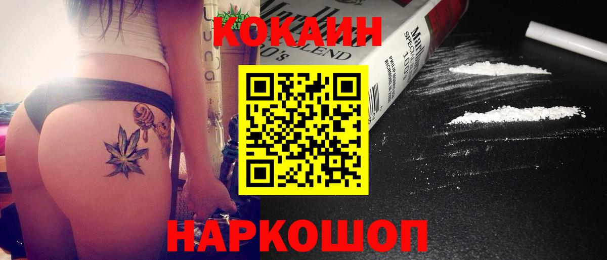 Cocaine VHQ Мичуринск