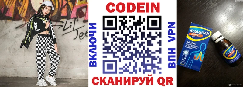хочу   Мичуринск  Кодеин напиток Lean (лин) 