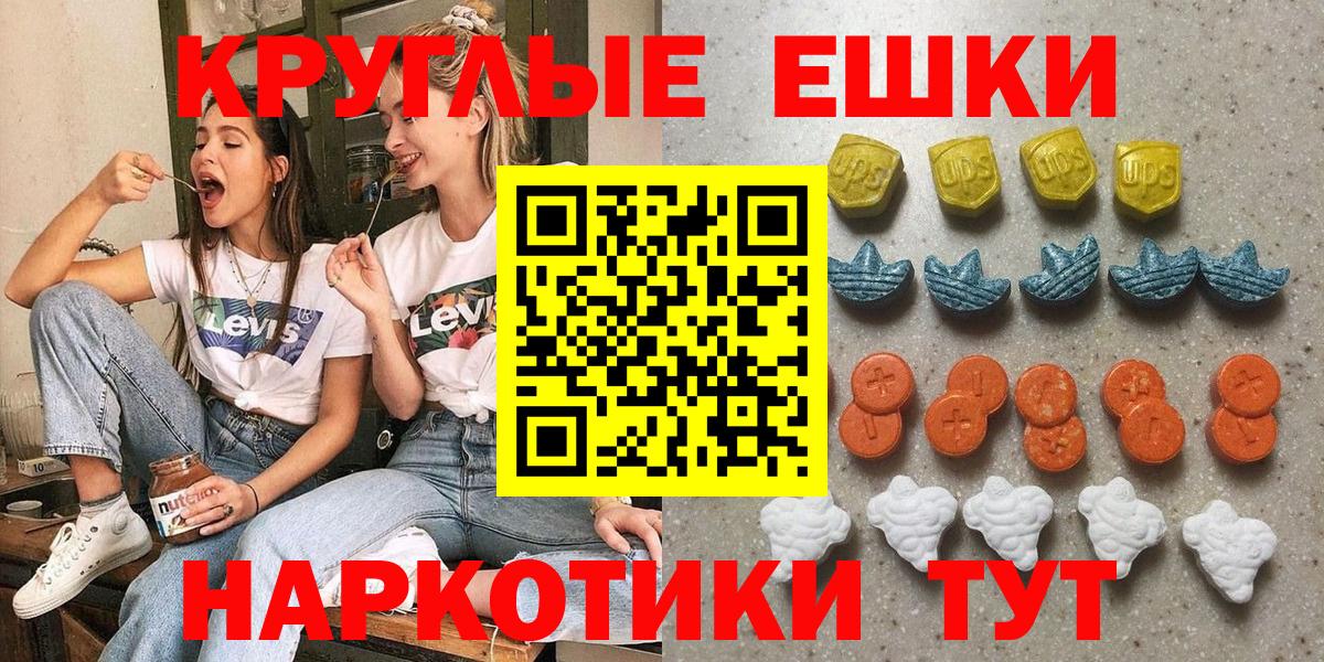Мичуринск  Экстази VHQ  Вход с VPN 