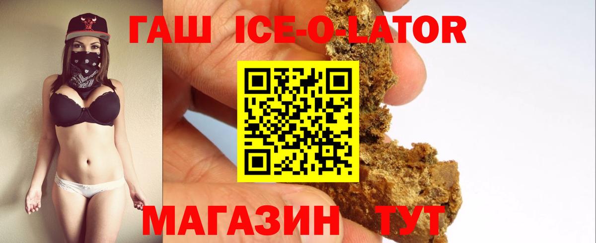 ГАШИШ гашик  ГАШ гашик  Мичуринск  Вход с VPN 