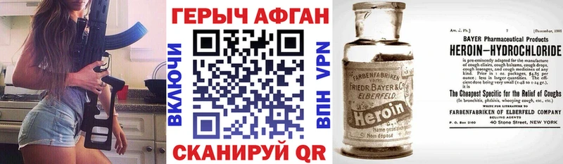 Героин белый Мичуринск