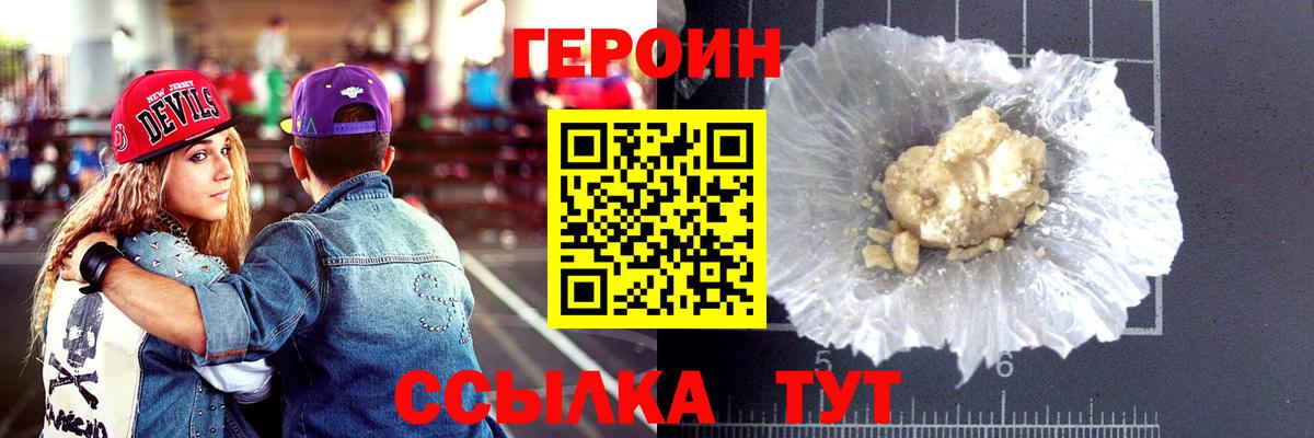 Мичуринск  Героин афганец  Вход с VPN 