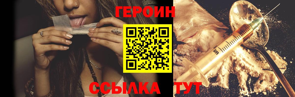 Героин герыч Мичуринск