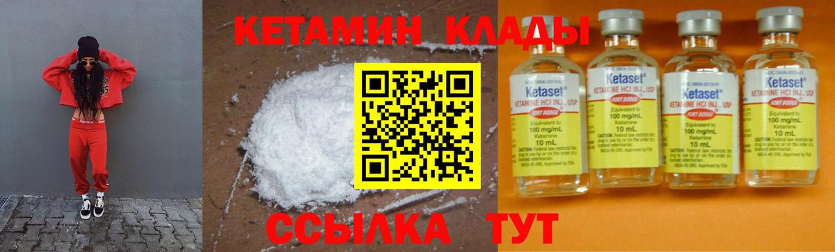 КЕТАМИН ketamine  Вход с VPN  Мичуринск  КЕТАМИН VHQ 
