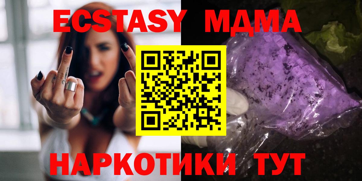МДМА Molly Мичуринск