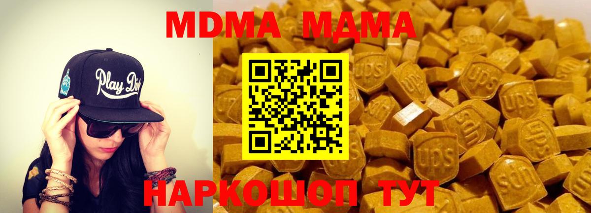MDMA crystal  Вход с VPN  MDMA кристаллы  Мичуринск 
