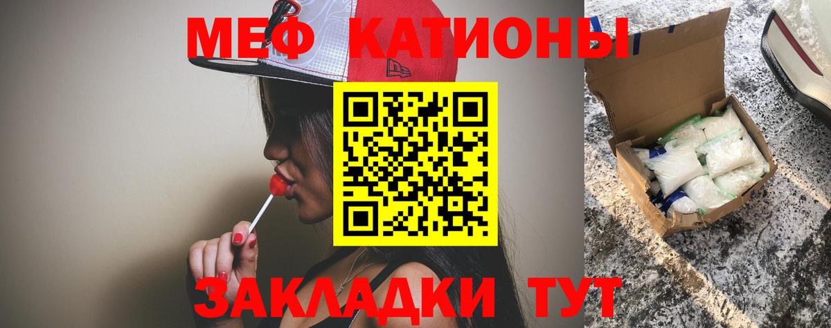 МЕФ  МЕФ мука  Вход с VPN  Мефедрон mephedrone  Мичуринск 