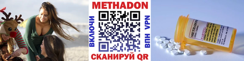 МЕТАДОН кристалл магазин продажи OMG ТОР Мичуринск