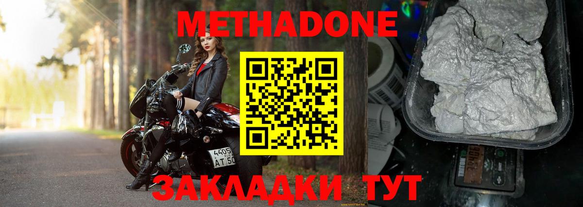 Метадон VHQ Мичуринск
