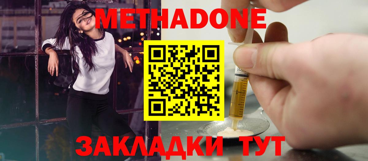 Мичуринск  МЕТАДОН methadone  OMG ссылки  Вход с VPN  МЕТАДОН methadone 