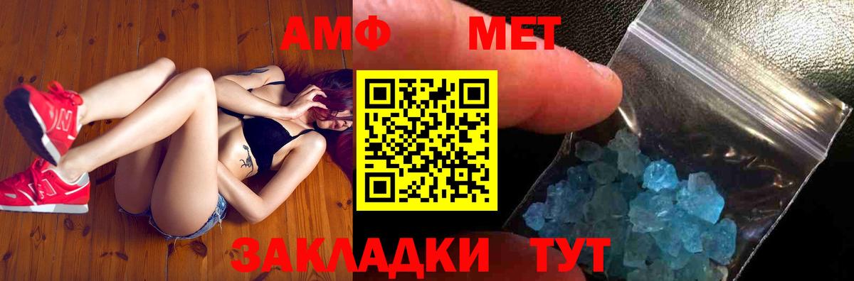 МЕТАМФЕТАМИН винт Мичуринск