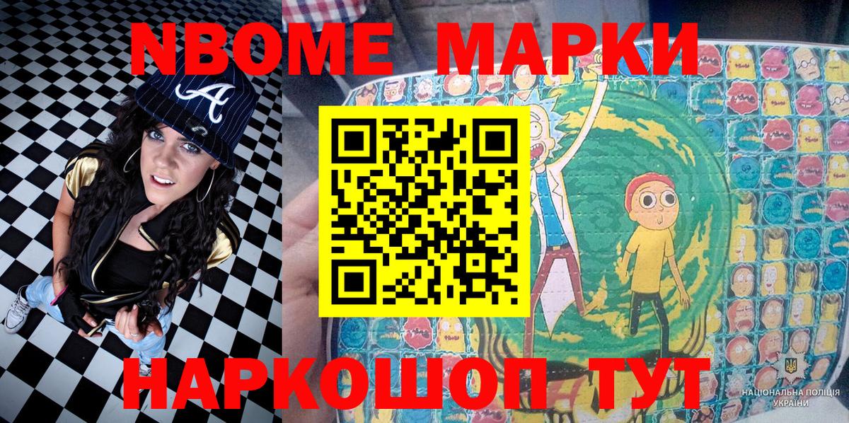 Мичуринск  Наркотические марки 1,5мг  Вход с VPN 