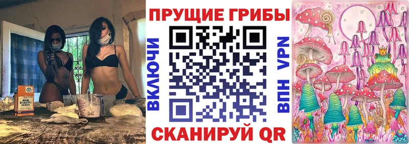 Псилоцибиновые грибы Magic Shrooms Мичуринск
